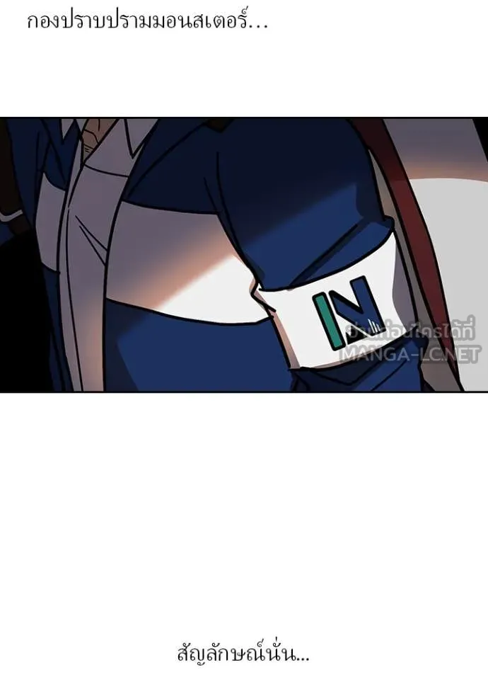 Hidden Class Gravity User เป้าหมายครั้งที่ 2 ต้องเป็นสุดยอดผู้แข็งแกร่งด้วยคลาสลับ ตอนที่ 54 หน้า 108