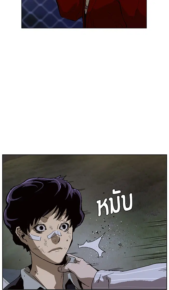 Weak Hero ตอนที่ 134 หน้า 109
