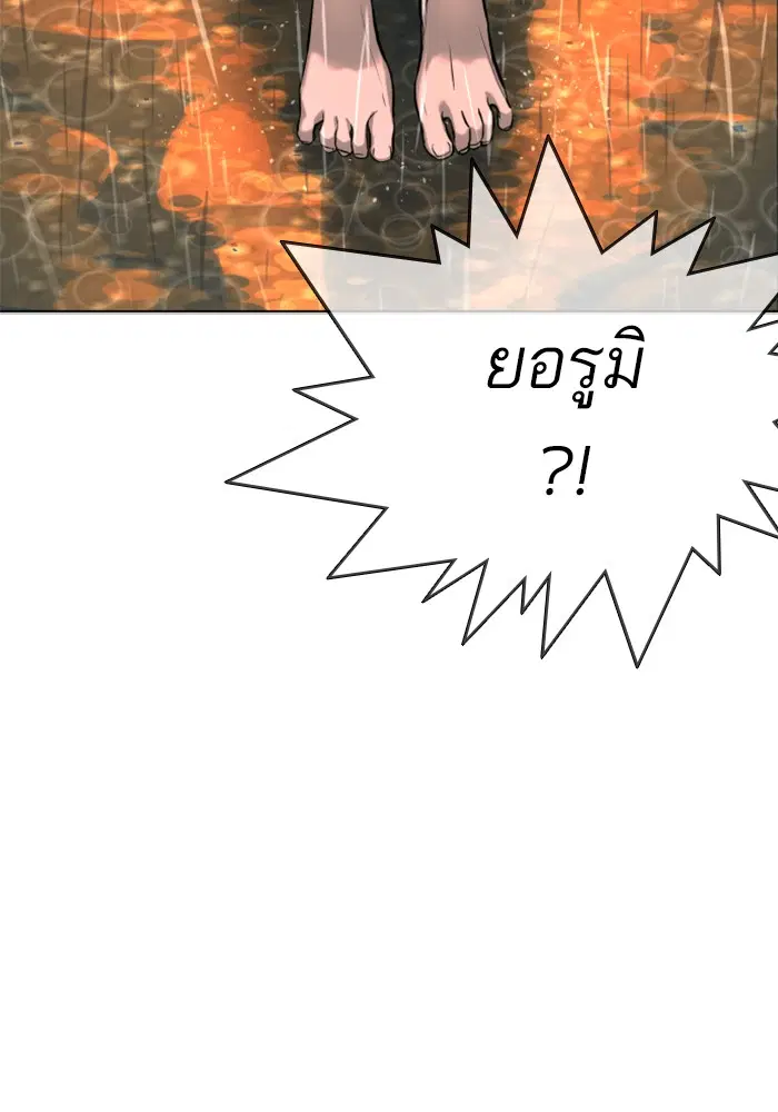 How to Fight ตอนที่ 37 หน้า 155