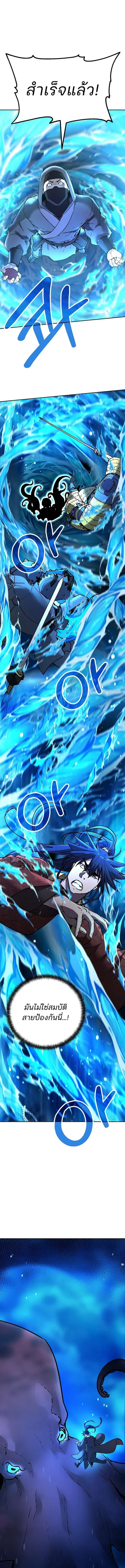 The Reborn Ranker Chronicles ตอนที่ 127 หน้า 16