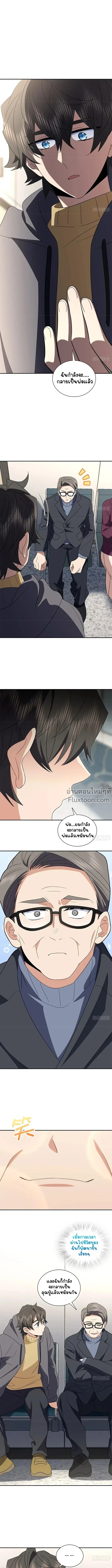 My Wife Is From a Thousand Years Ago ตอนที่ 340 หน้า 6