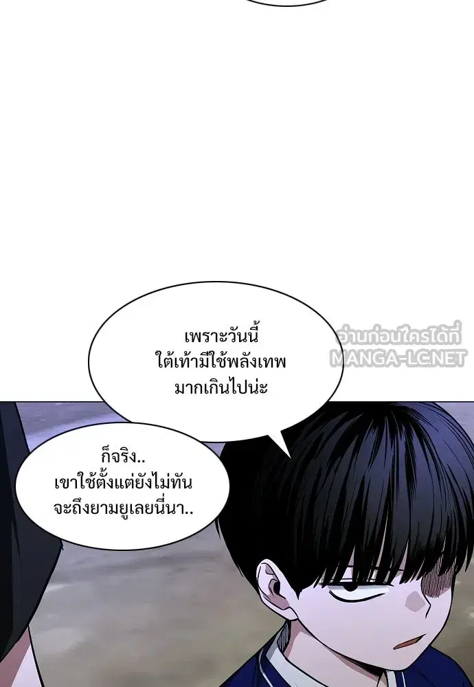 JAKDU ตอนที่ 106 หน้า 108