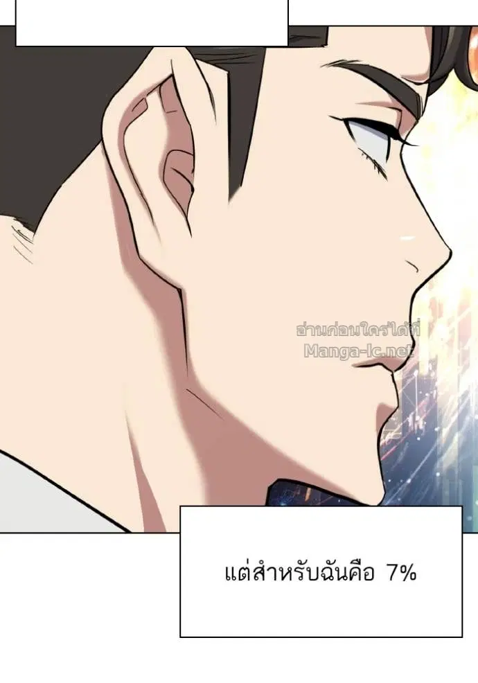 Reborn Rich ตอนที่ 176 หน้า 85