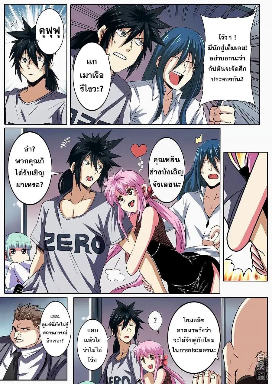 Hero? I Quit A Long Time Ago ตอนที่ 62 หน้า 15