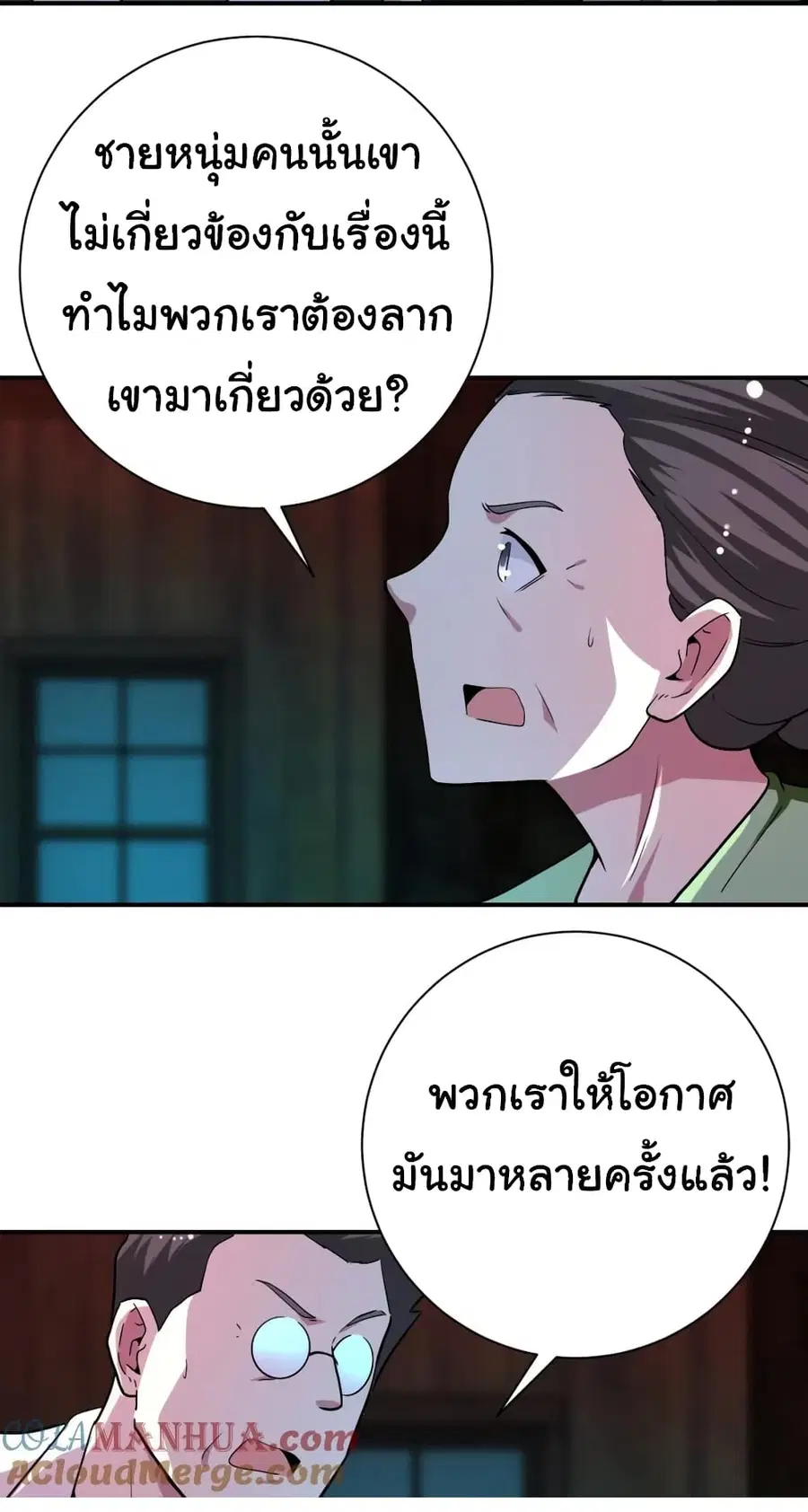 Apocalyptic Super System ตอนที่ 427 หน้า 22