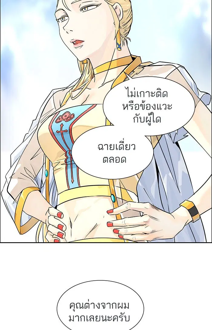 Tower of God ตอนที่ 501 หน้า 187