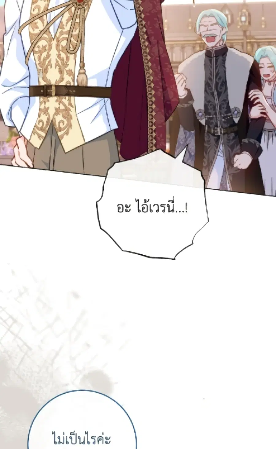The Young Lady Is a Royal Chef ตอนที่ 173 หน้า 31