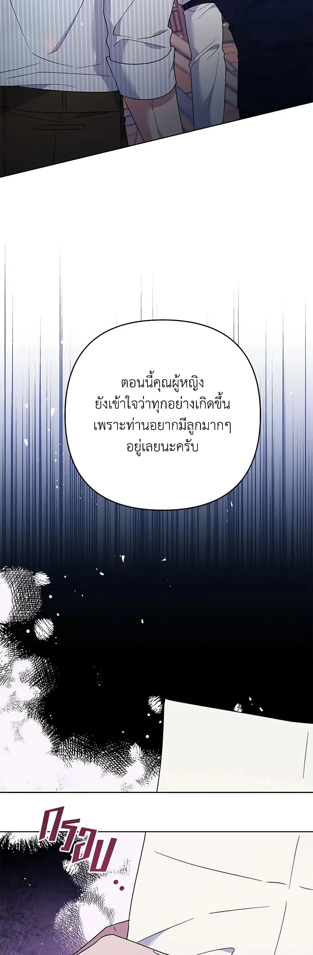 What It Means to Be You ตอนที่ 58 หน้า 15