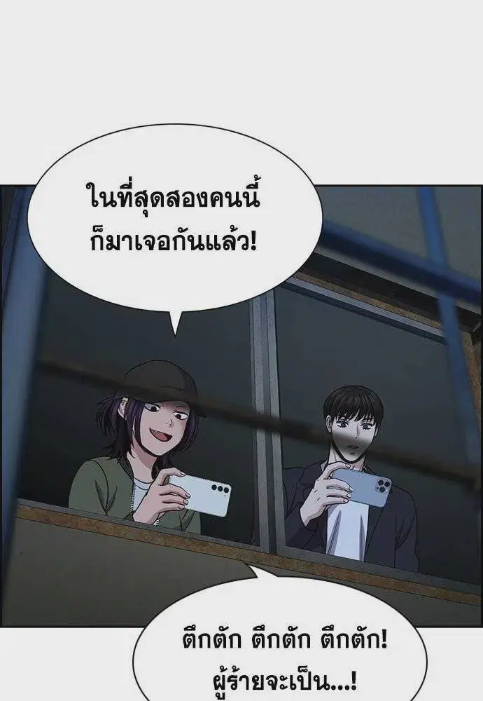 True Education ตอนที่ 179 หน้า 125