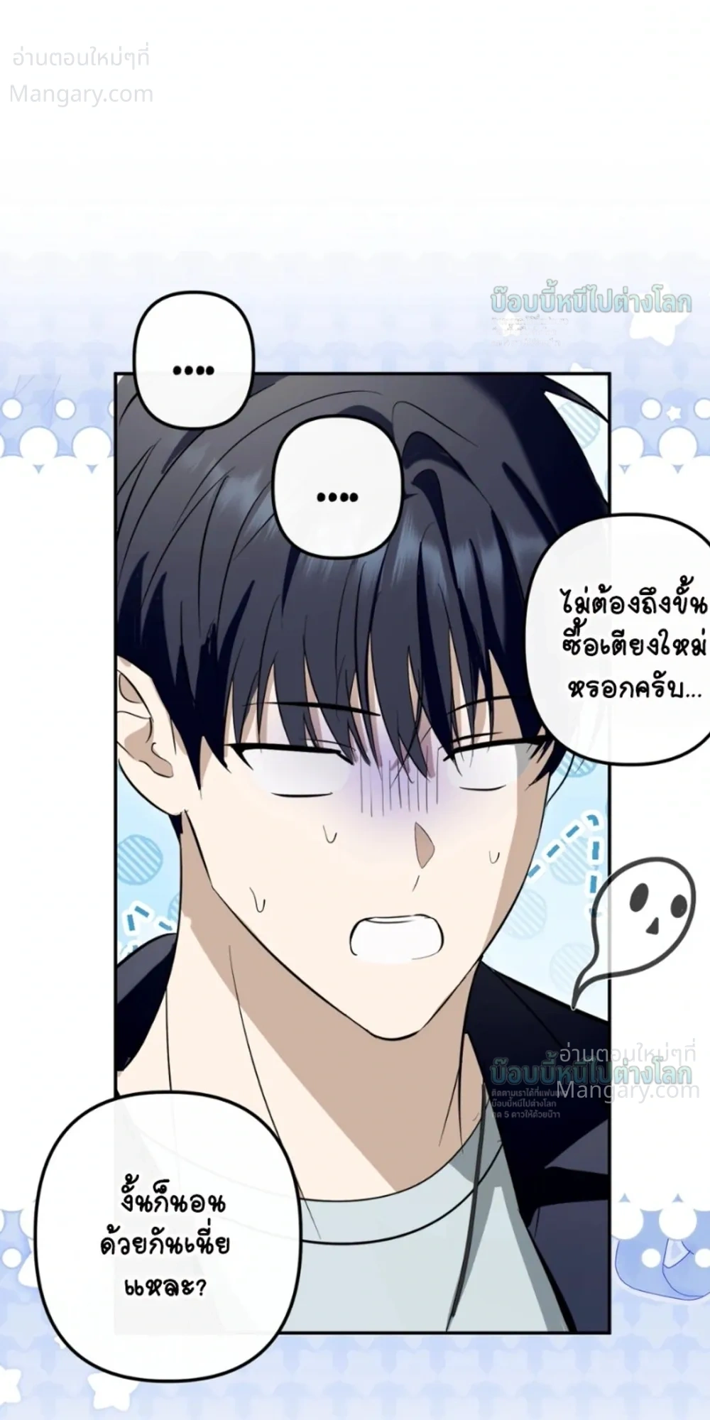 X-TEN – พิกัดรักสิบแต้ม ตอนที่ 7 หน้า 30