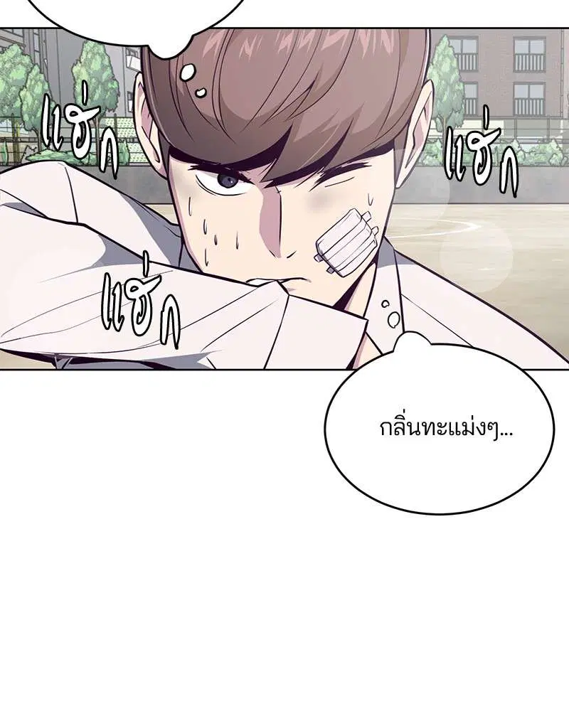 The Boy of Death ตอนที่ 27 หน้า 50