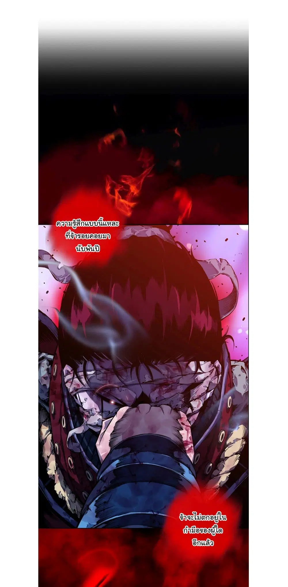 SuperNova ตอนที่ 149 หน้า 7