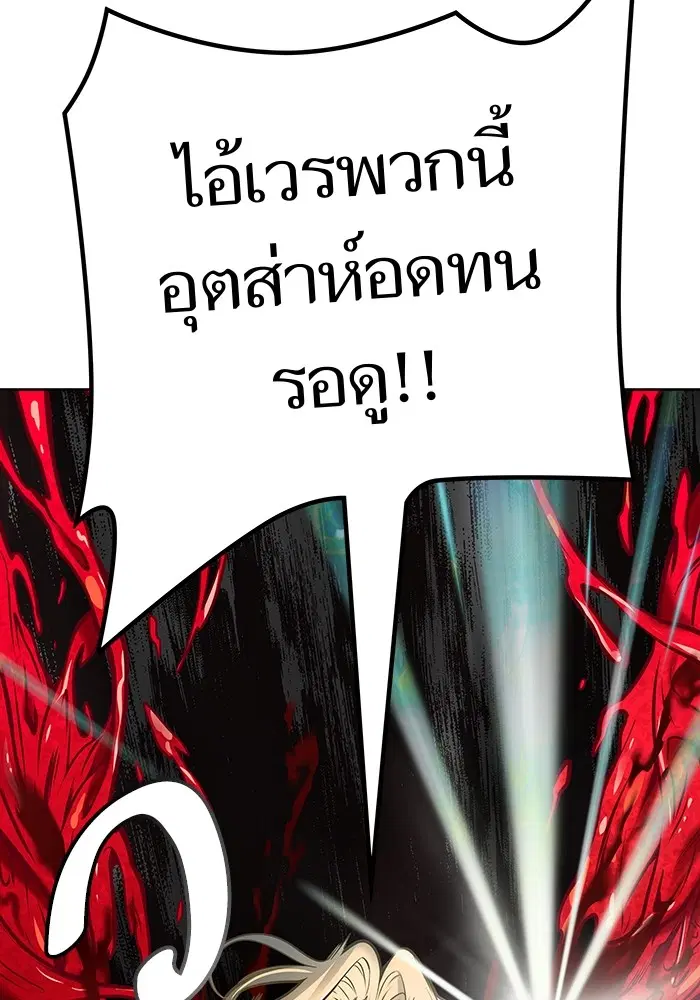 Tower of God ตอนที่ 594 หน้า 141