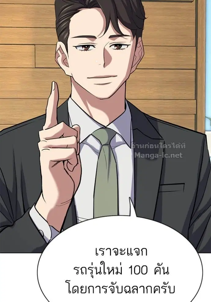 Reborn Rich ตอนที่ 163 หน้า 16