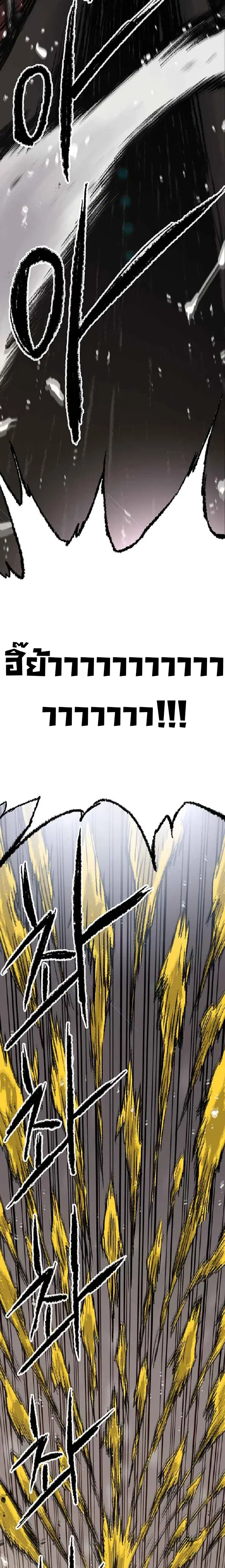 The Undefeatable Swordsman ตอนที่ 69 หน้า 13