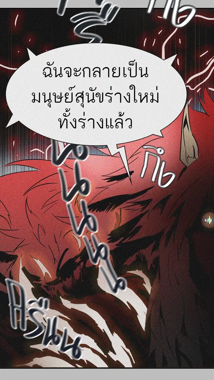 Tower of God ตอนที่ 443 หน้า 65