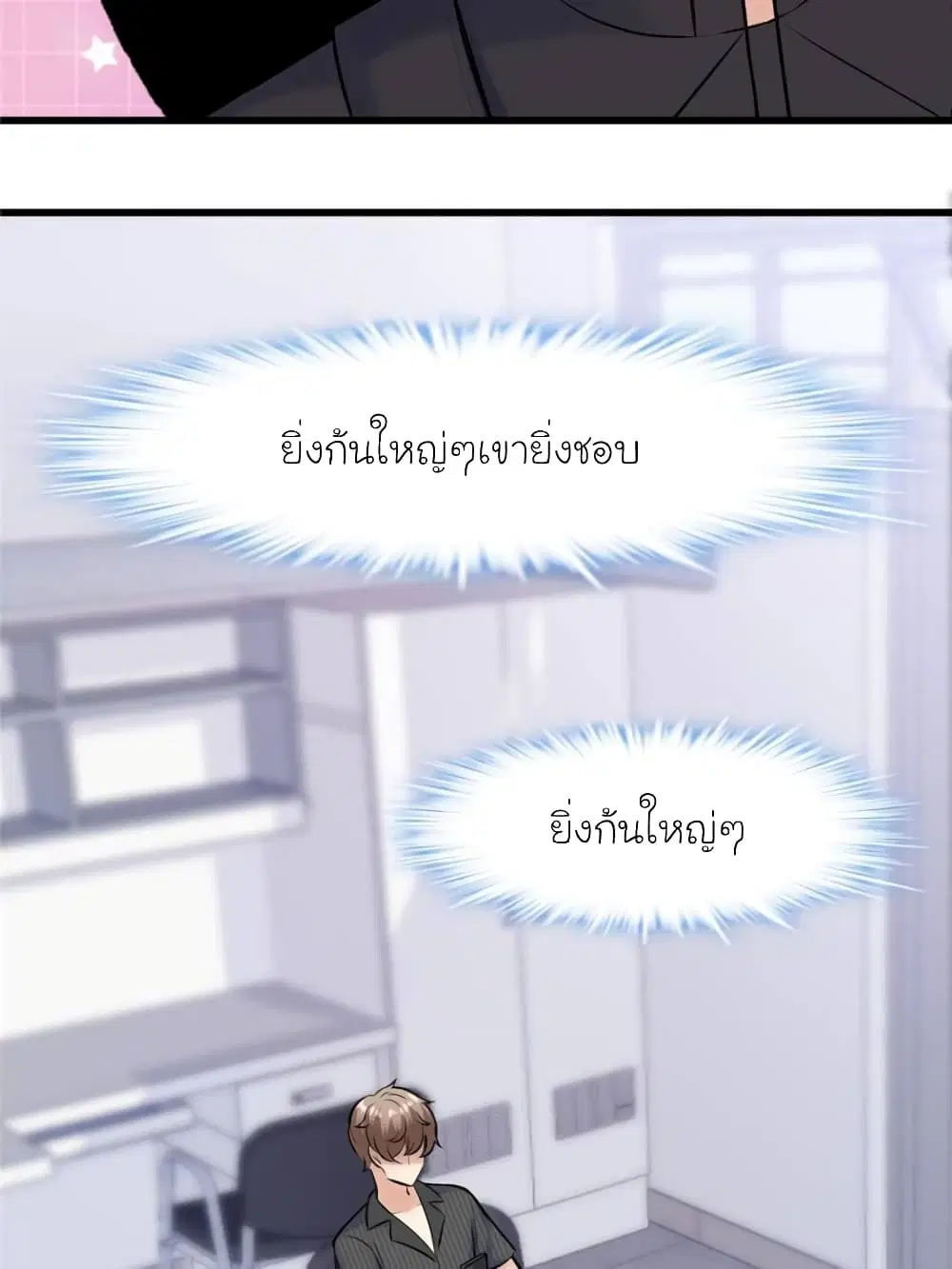My Beautiful Time with You ตอนที่ 163 หน้า 7