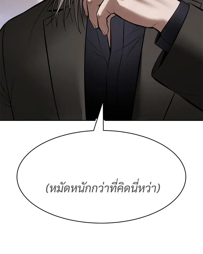 Baek XX ตอนที่ 99 หน้า 87