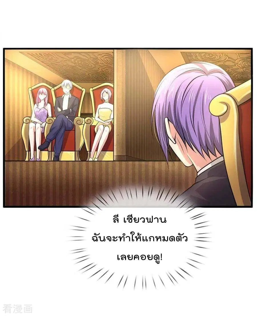 I’m the Great Immortal ตอนที่ 41 หน้า 12