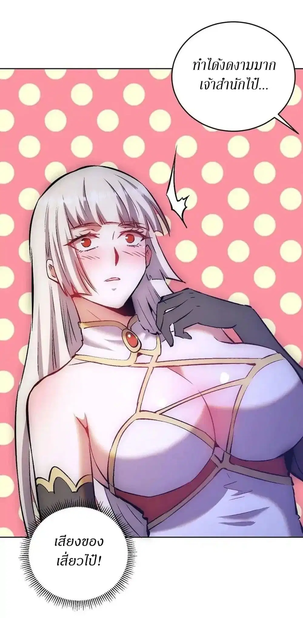 King Star Emperor ตอนที่ 160 หน้า 7