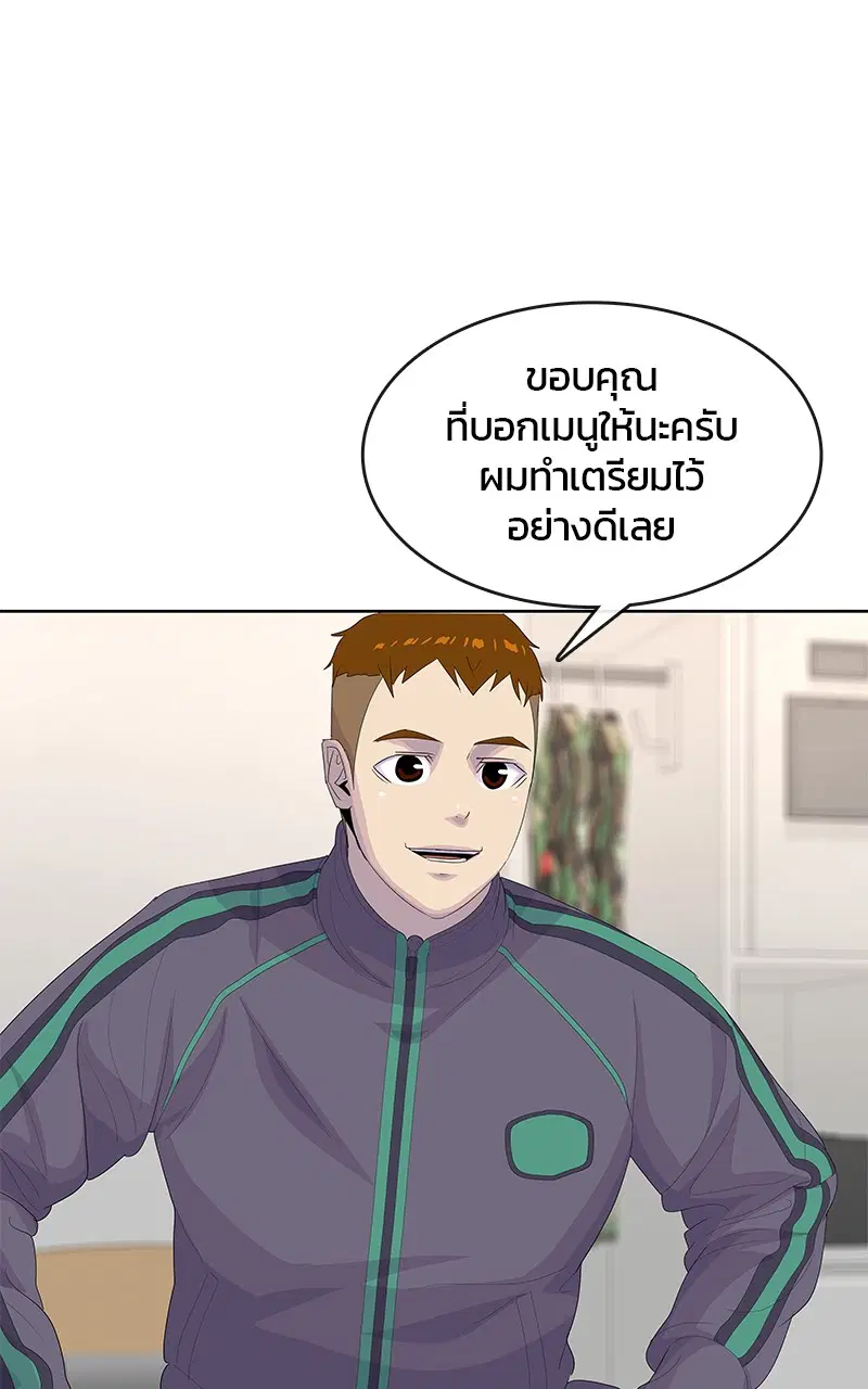 Kitchen Soldier ตอนที่ 194 หน้า 32