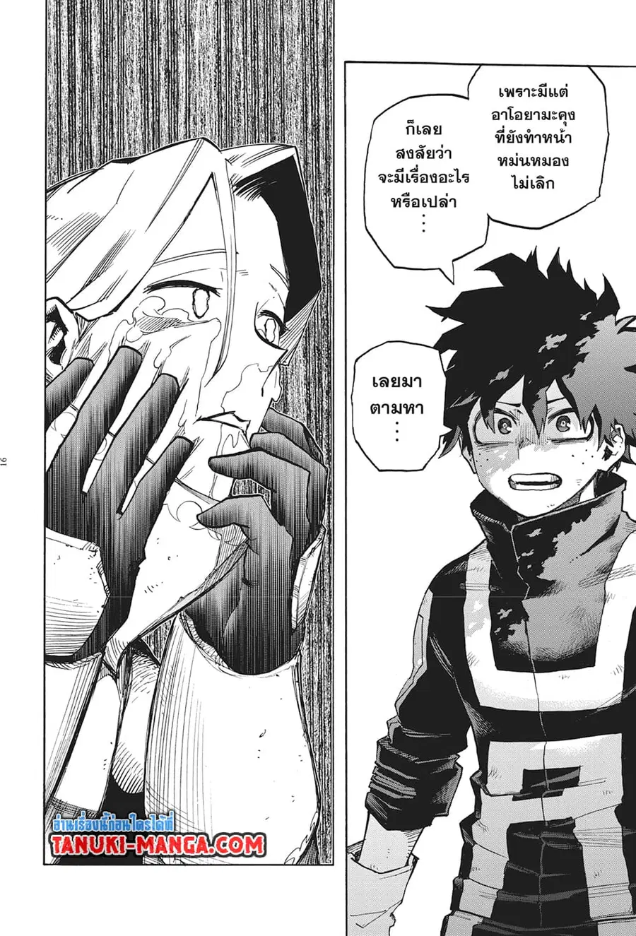 Boku no Hero Academia ตอนที่ 336 หน้า 11