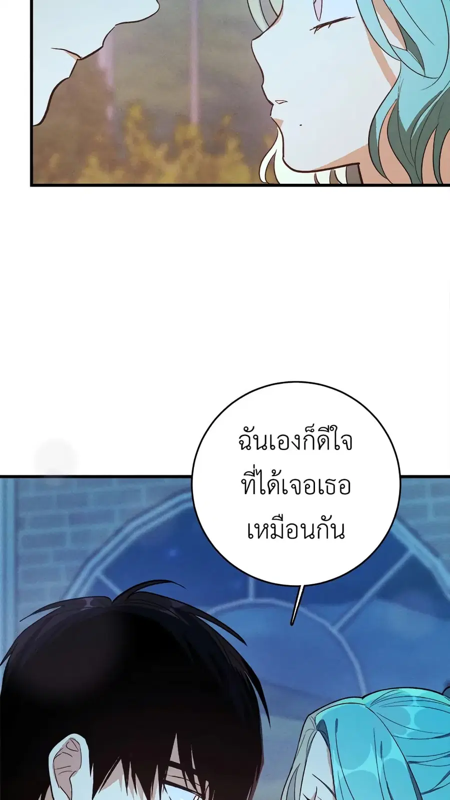 The Young Lady Is a Royal Chef ตอนที่ 43 หน้า 34
