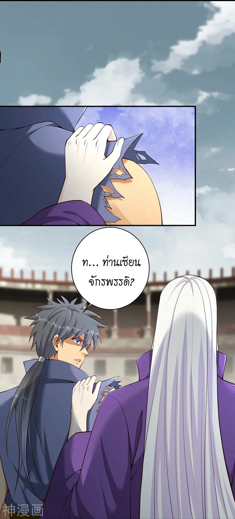 Against the Gods ตอนที่ 456 หน้า 33