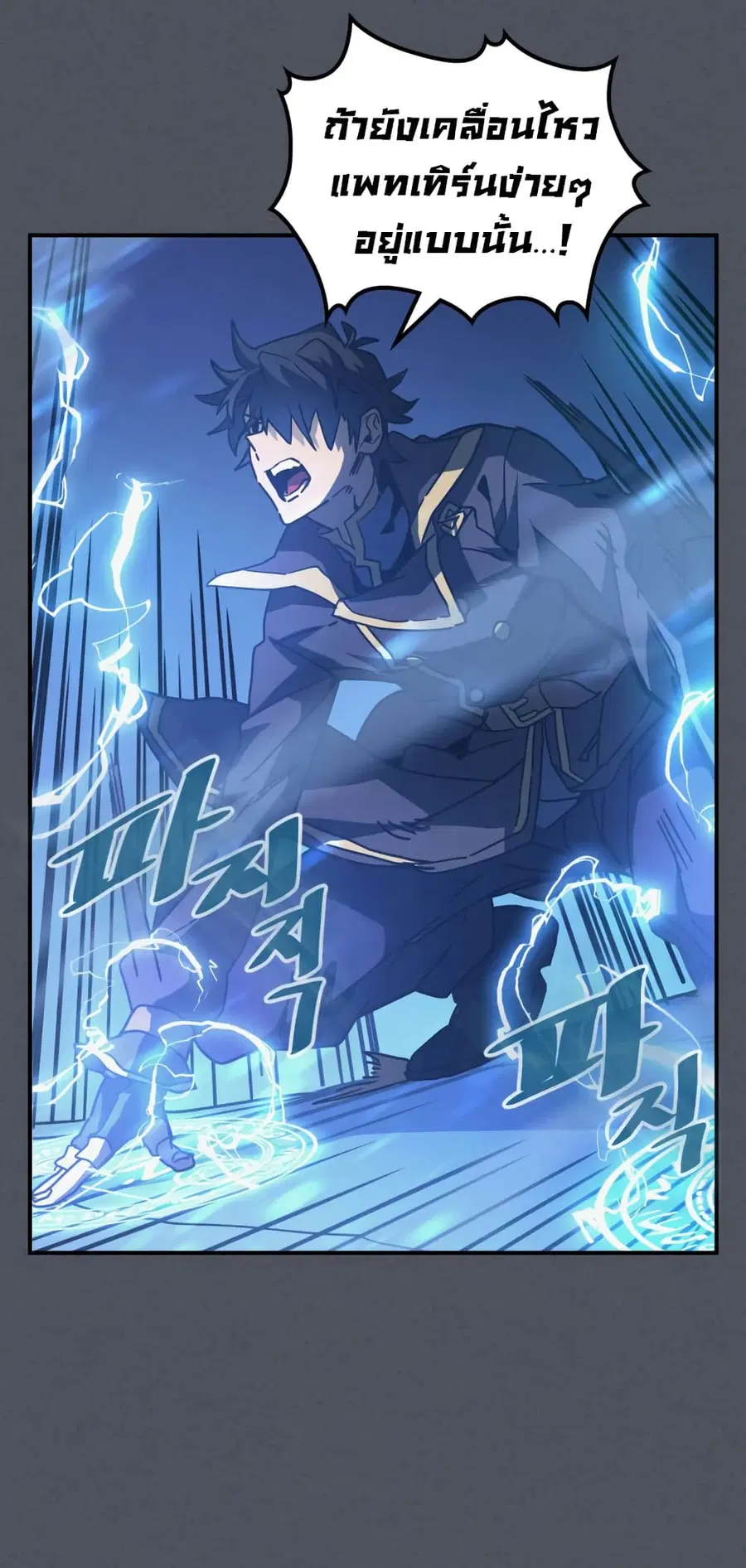 A Returner’s Magic Should Be Special ตอนที่ 127 หน้า 22