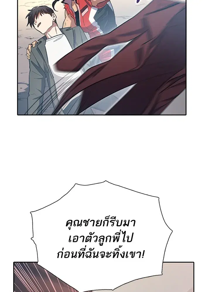 The S-Classes That I Raised (My S-Class Hunters) ตอนที่ 65 หน้า 46