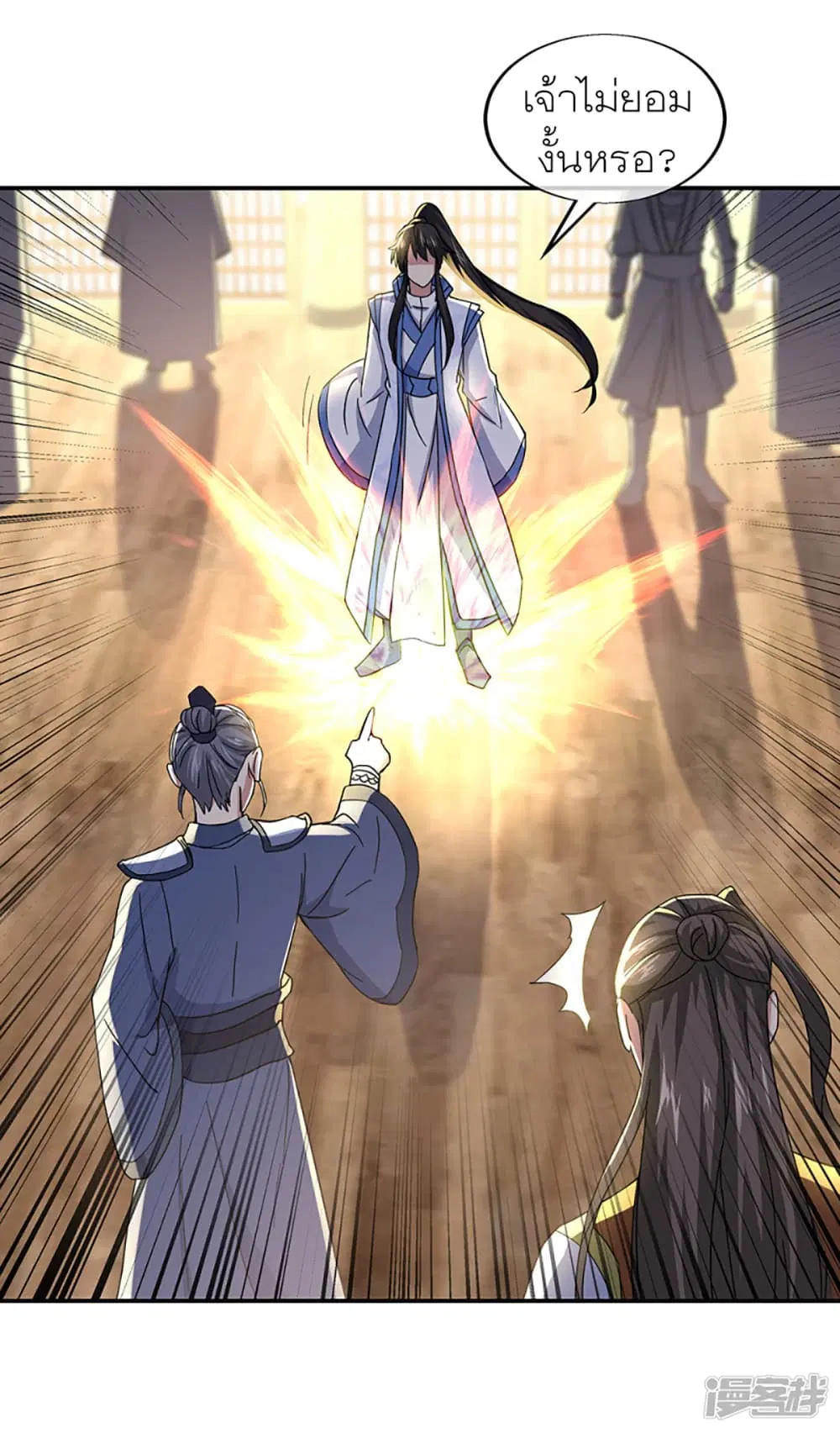 Peerless Battle Spirit (Tian Cang Zi Dongman) ตอนที่ 283 หน้า 20