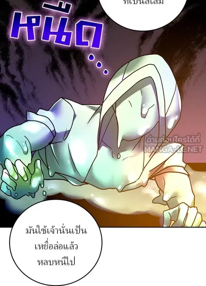 Hidden Class Gravity User เป้าหมายครั้งที่ 2 ต้องเป็นสุดยอดผู้แข็งแกร่งด้วยคลาสลับ ตอนที่ 70 หน้า 59