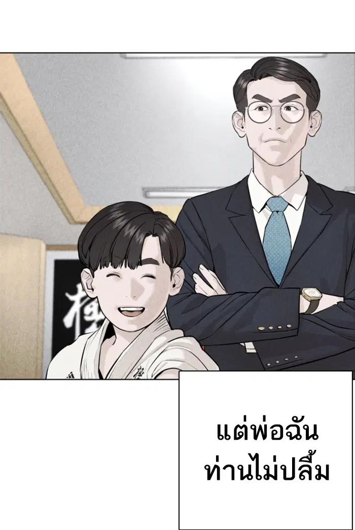 How to Fight ตอนที่ 62 หน้า 13