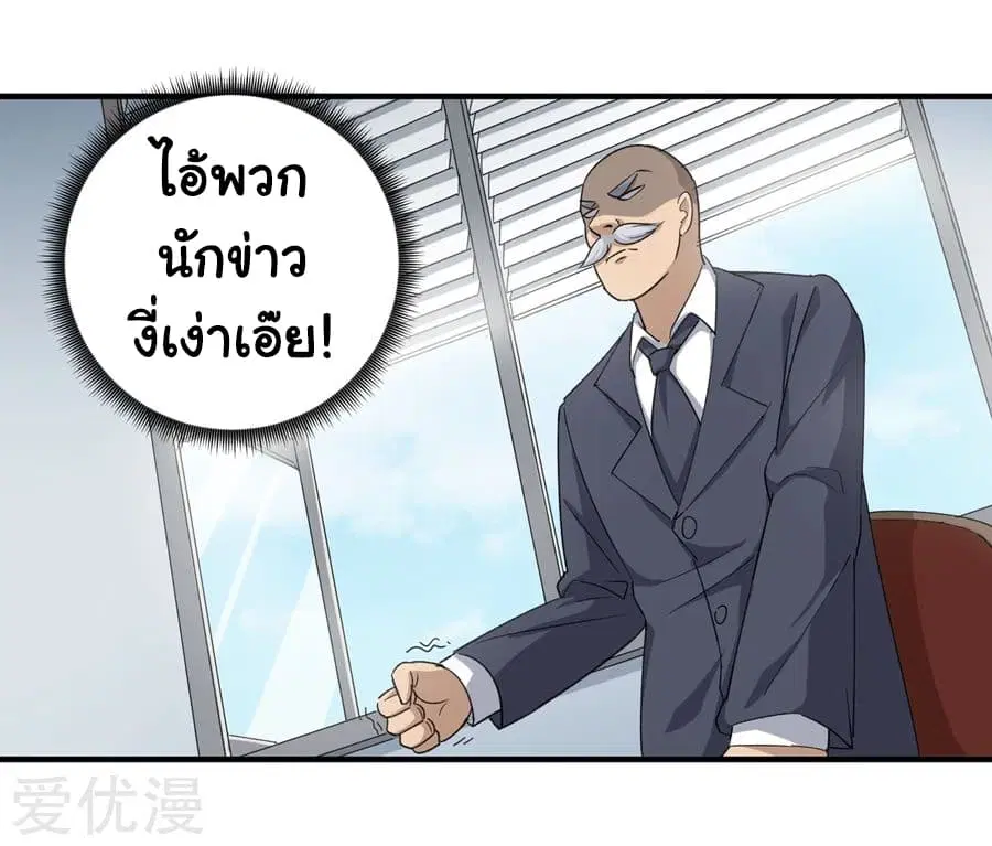 School Flower Master ตอนที่ 14 หน้า 7