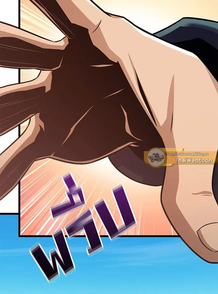 Arcane Sniper ตอนที่ 144 หน้า 72