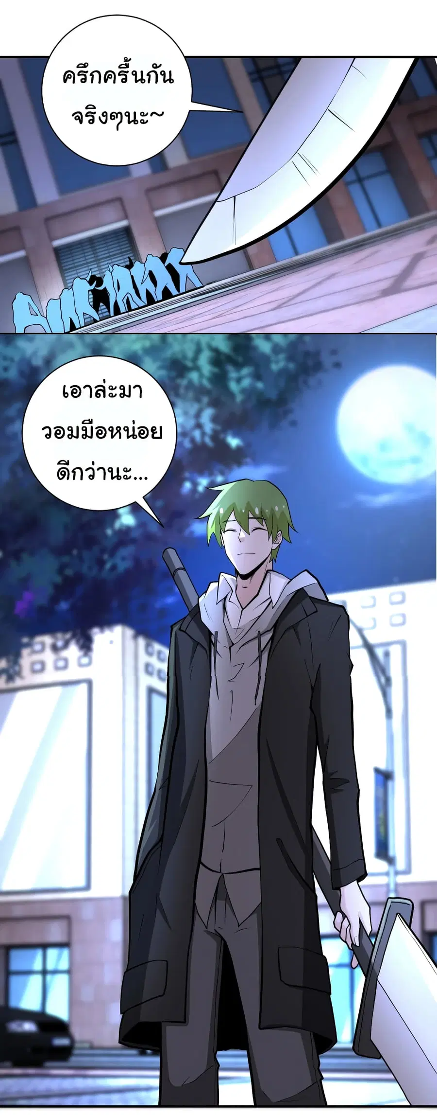Apocalyptic Super System ตอนที่ 175 หน้า 7