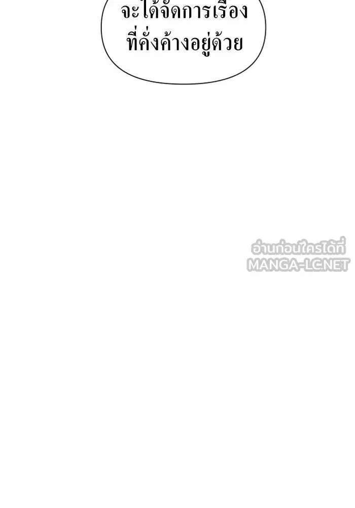 Your Throne ตอนที่ 62 หน้า 135