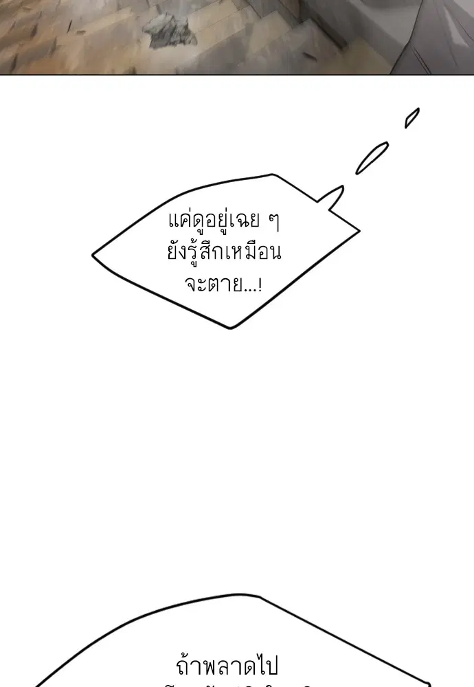 Superhuman Era ตอนที่ 164 หน้า 134
