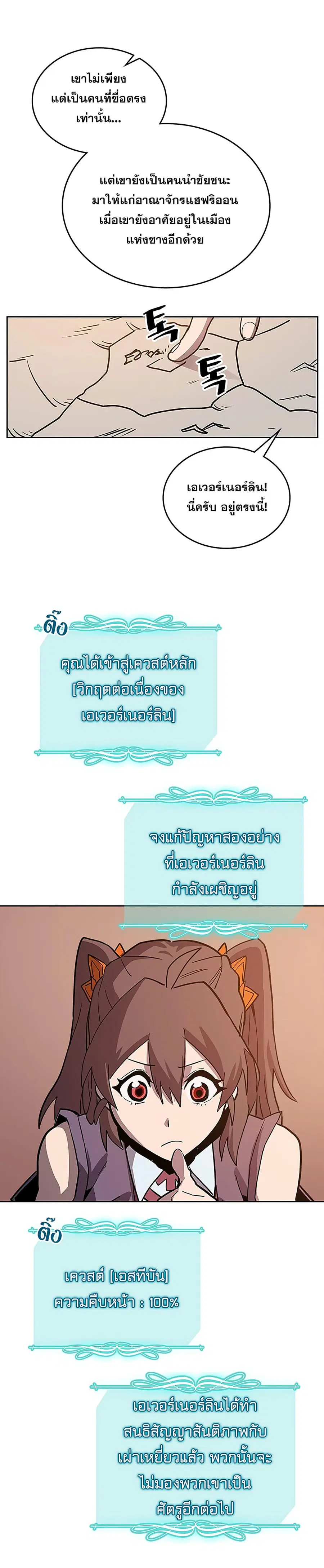 A Returner’s Magic Should Be Special ตอนที่ 62 หน้า 35