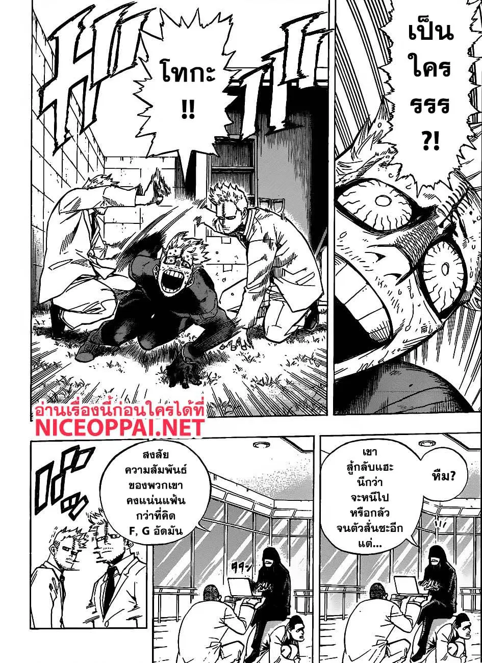 Boku no Hero Academia (My Hero Academia) ตอนที่ 228 หน้า 13
