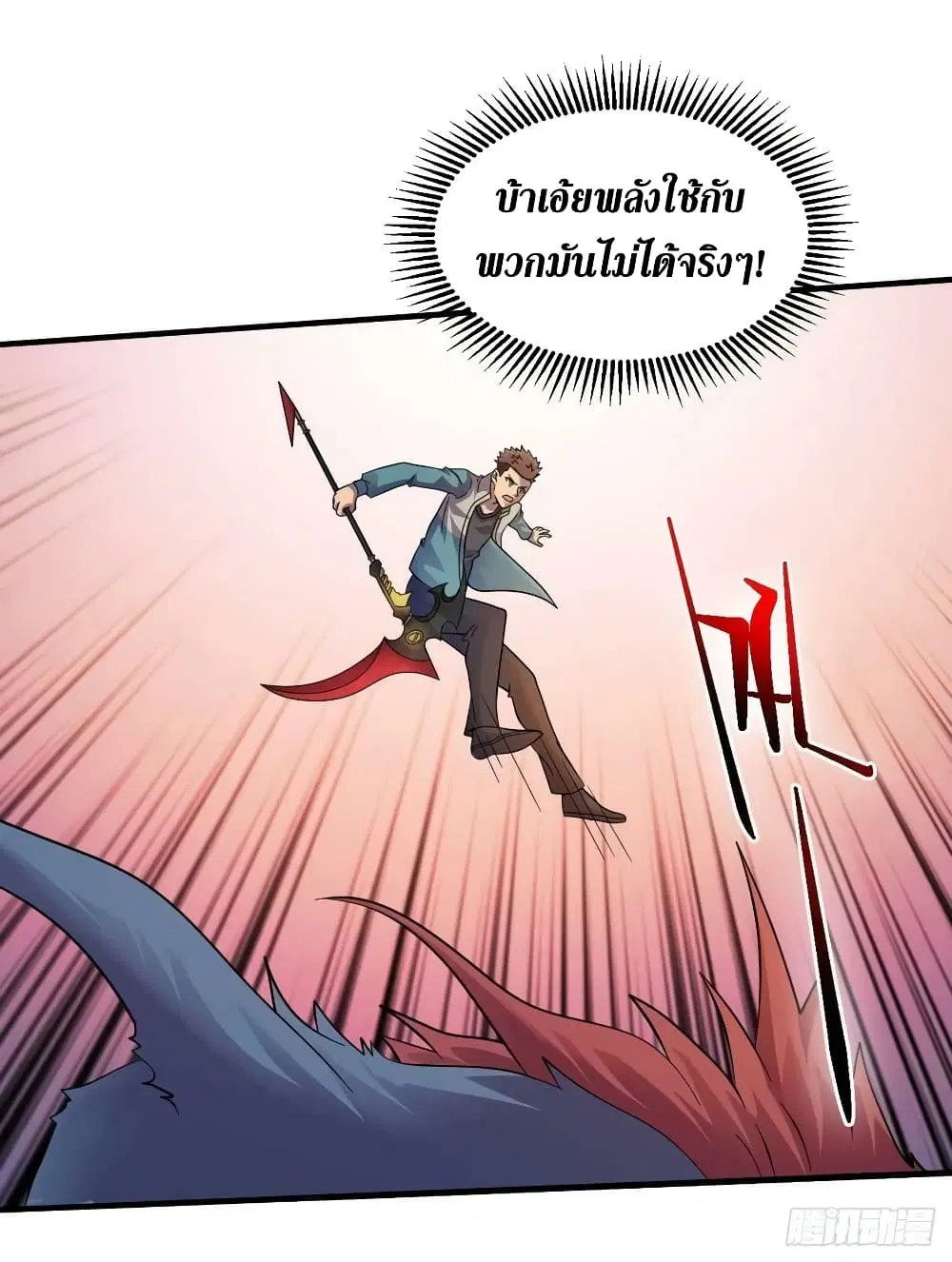 The Last Hero ตอนที่ 189 หน้า 29