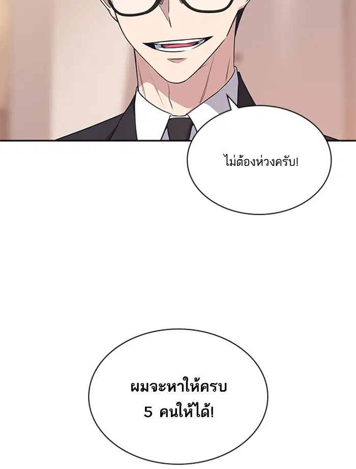 Study Group ตอนที่ 21 หน้า 110