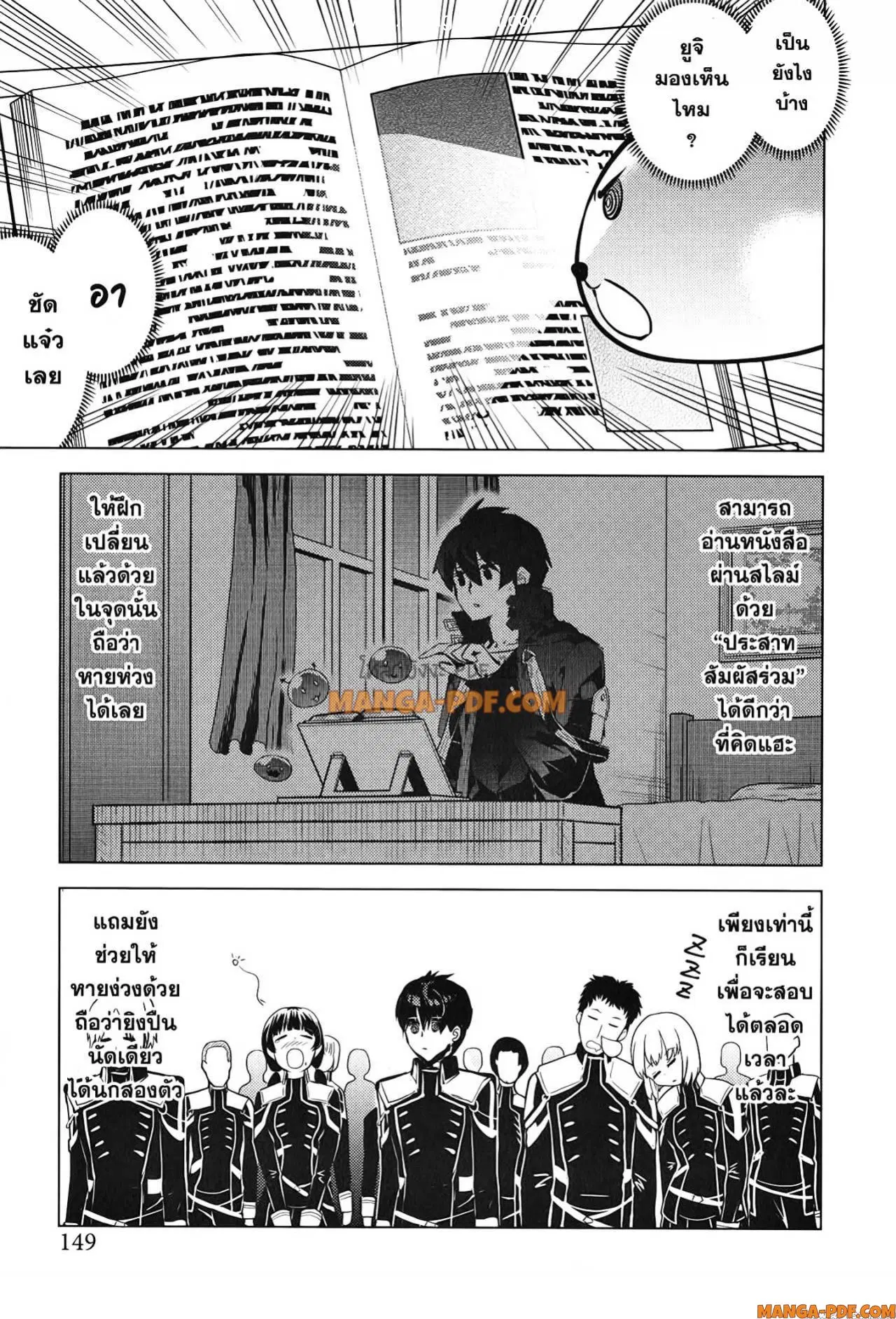 Tensei Kenja no Isekai Life ตอนที่ 57 หน้า 27
