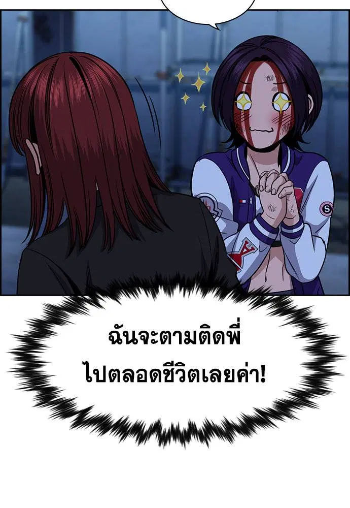 True Education ตอนที่ 146 หน้า 63