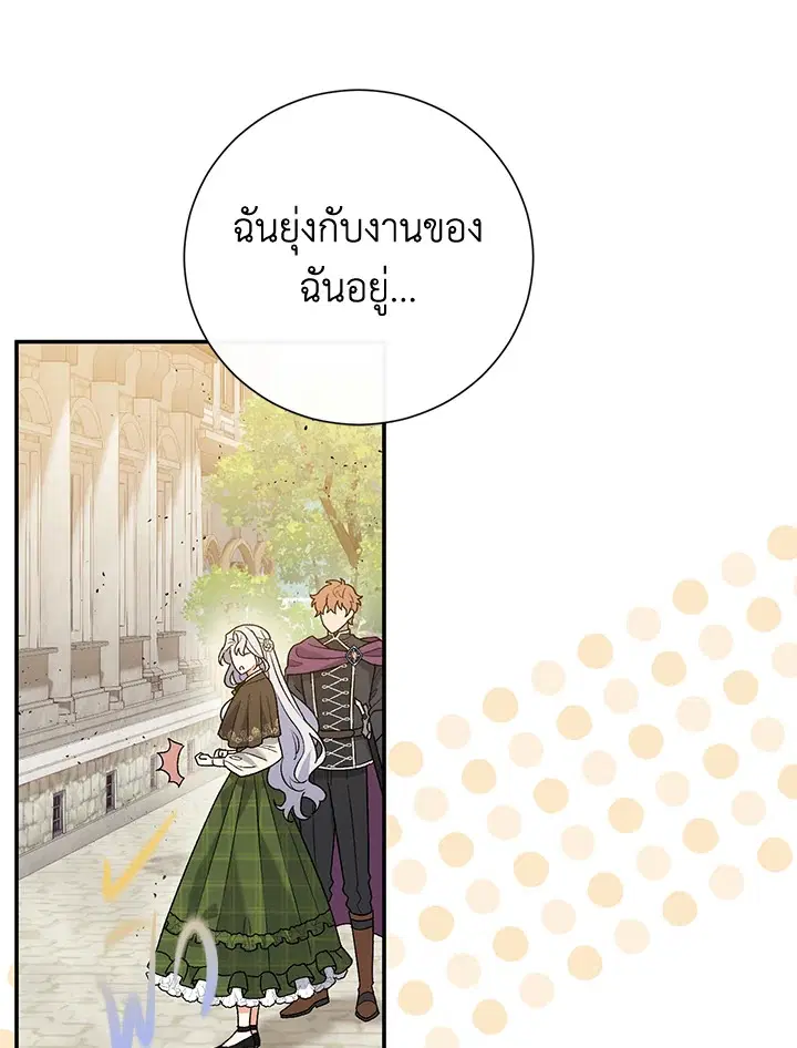 The Villain’s Match Is Too Perfect – คู่ดูตัวของนางร้ายเพอร์เฟกต์เกินไป ตอนที่ 8 หน้า 126