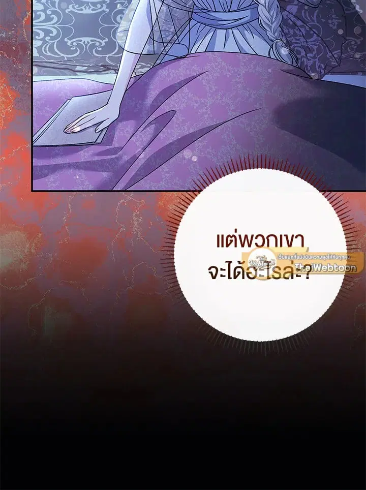 The Villain’s Match Is Too Perfect – คู่ดูตัวของนางร้ายเพอร์เฟกต์เกินไป ตอนที่ 38 หน้า 145