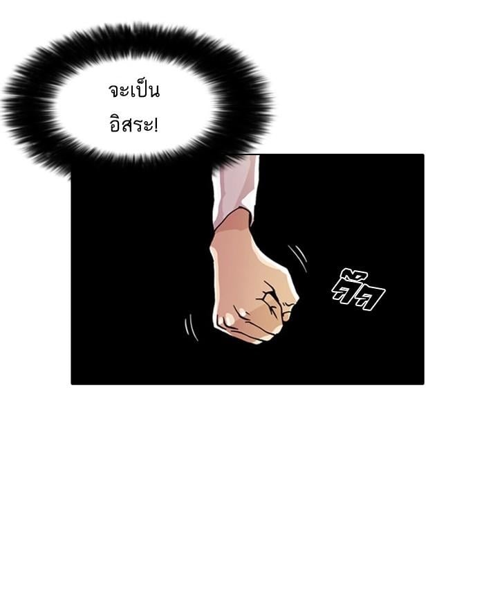 Lookism ตอนที่ 9 หน้า 7