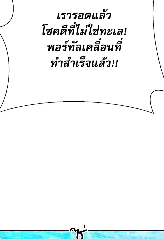 The Druid of Seoul Station ตอนที่ 139 หน้า 87