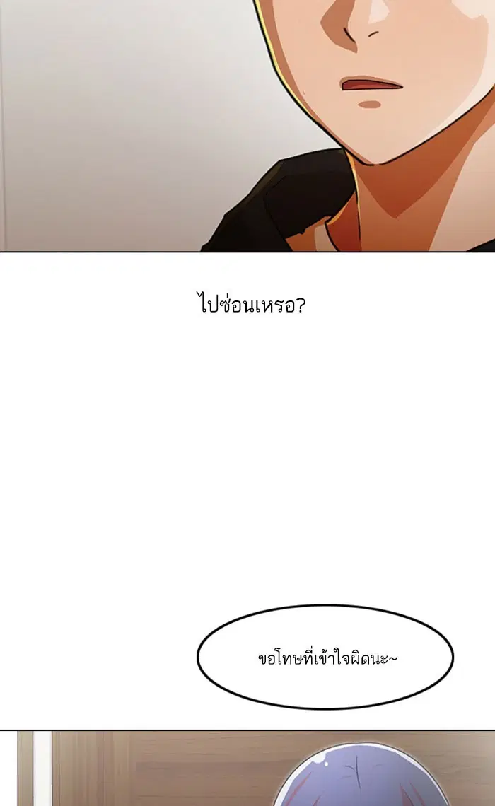 Random Chat ตอนที่ 107 หน้า 90