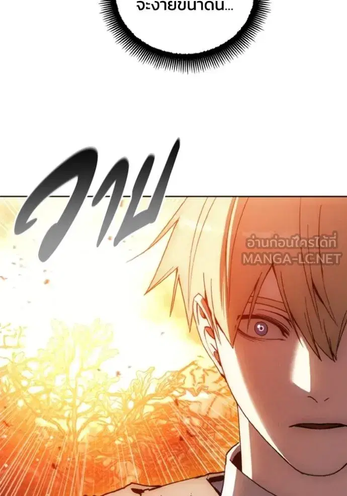 How to Live as a Villain ตอนที่ 142 หน้า 84